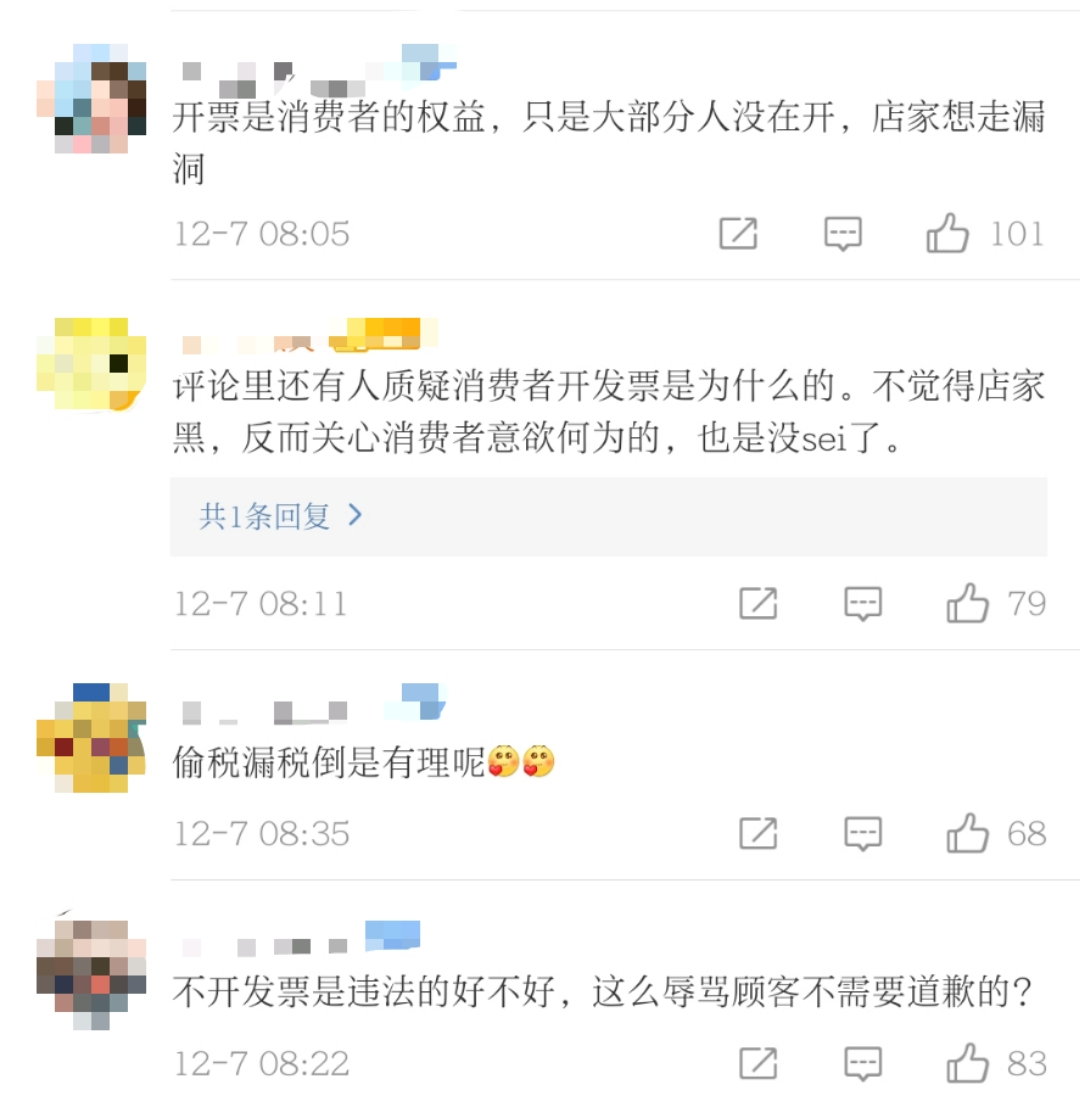▲网友评论截图。