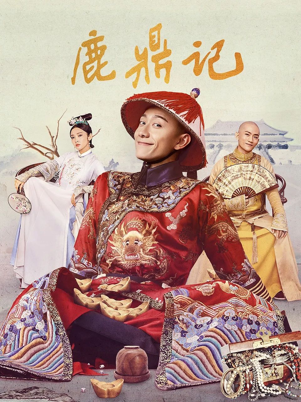 2020年十大让人失望的电视剧雷霆战将鹿鼎记最惨败