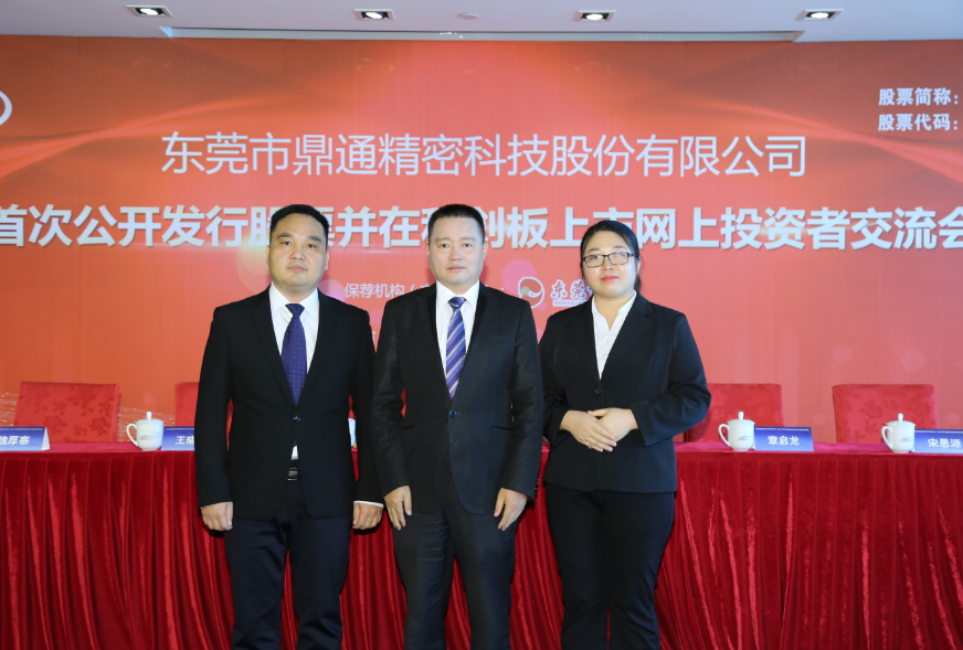 上证微路演鼎通科技688668科创板ipo网上行