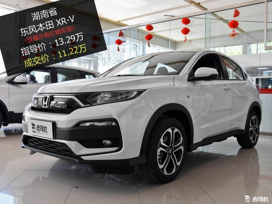 湖南省篇优惠207万东风本田xrv平均优惠844折