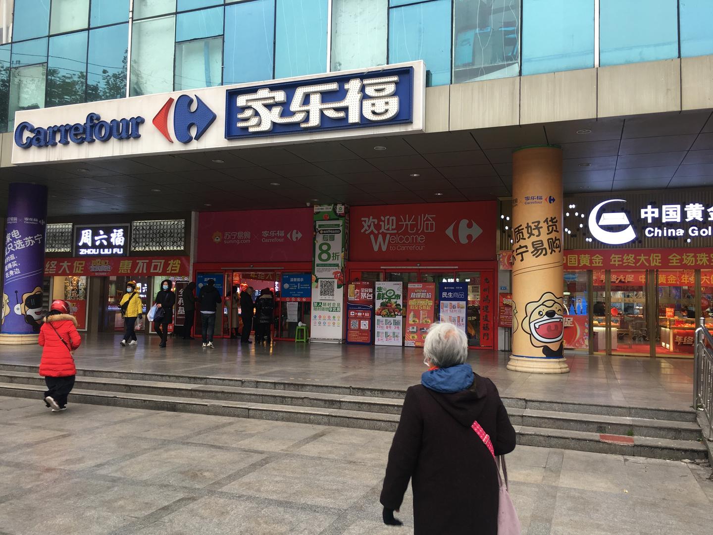 家乐福双桥子店