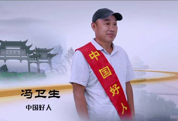 见义勇为英雄|冯卫生:头皮因病不能沾水,他却跳河连救四人