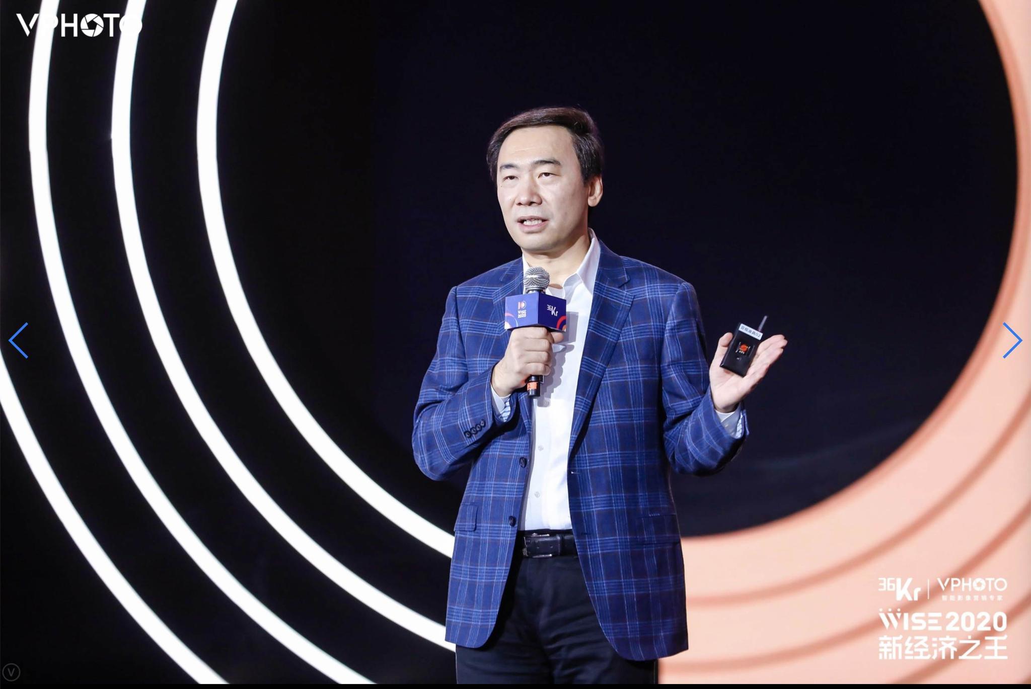 北极光创投邓锋:未来十年,科技创新创业大有可为 | wise2020 新经济之