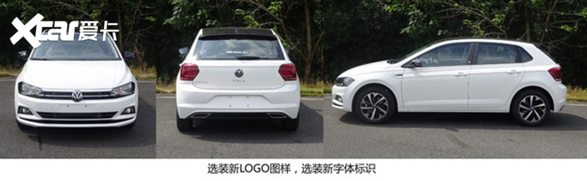 新款上汽大众Polo Plus申报图 细节调整