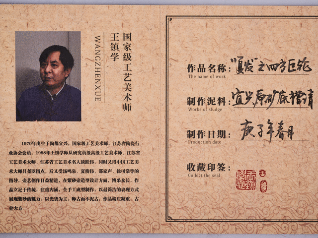 众筹丨大师拿出压箱底的私藏紫砂泥料亲制四季壶赏时光流转美极