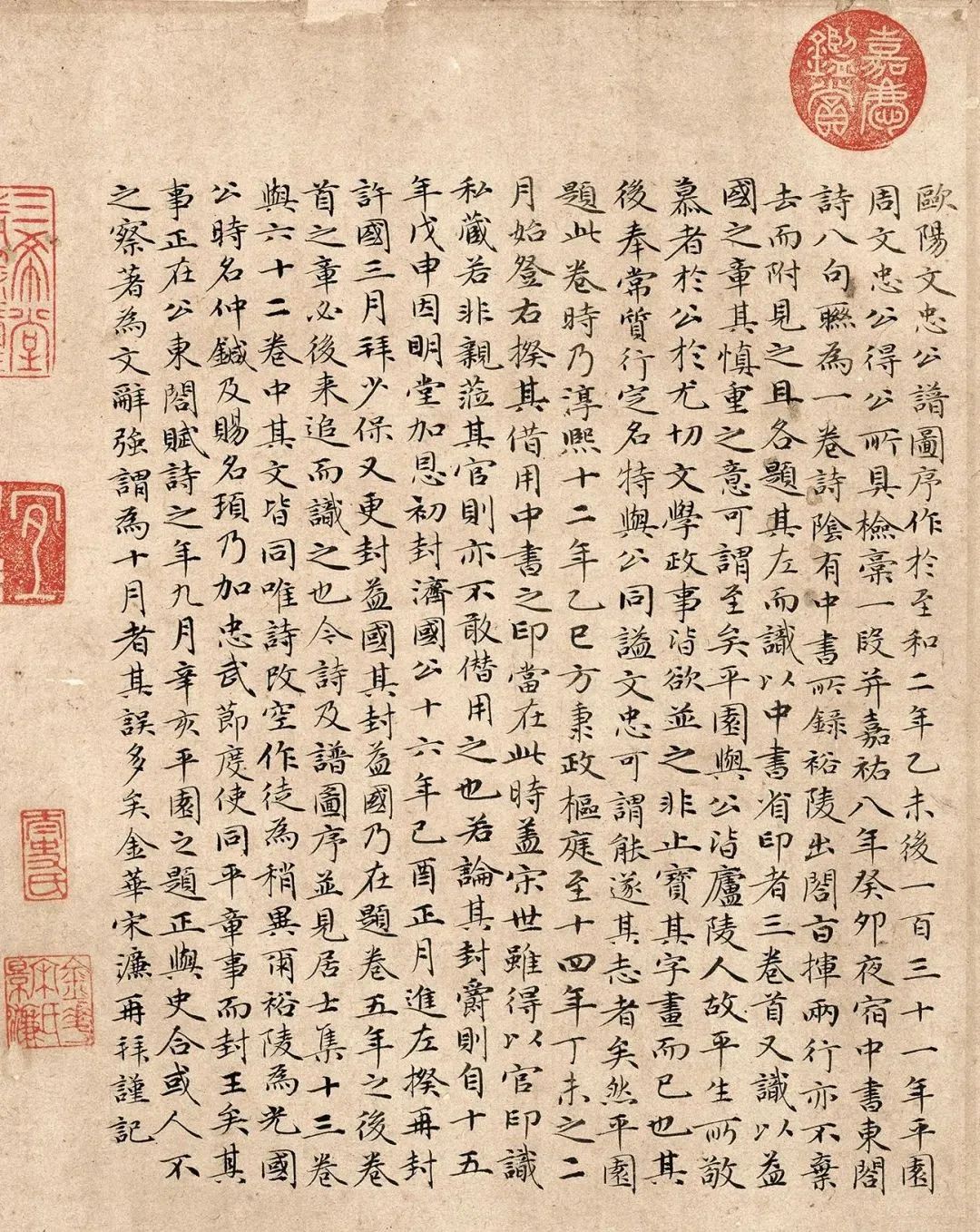 高清大图明朝开国功臣宋濂小楷欣赏