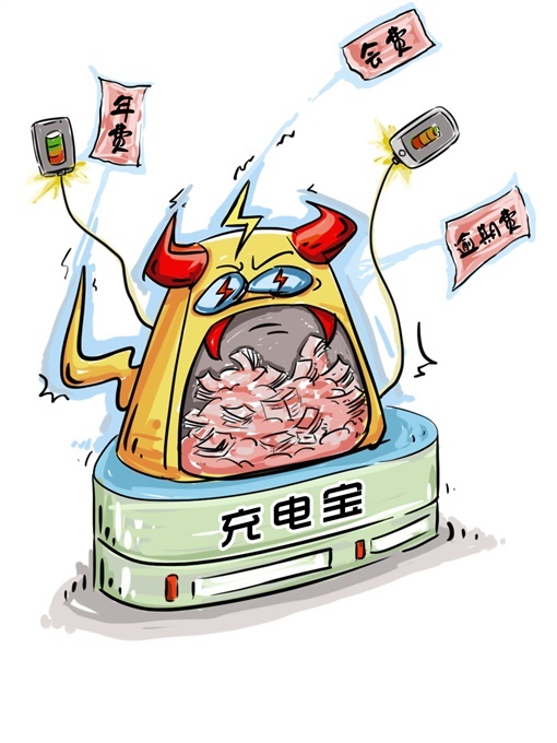 共享充电宝:"小"共享问题不可小看