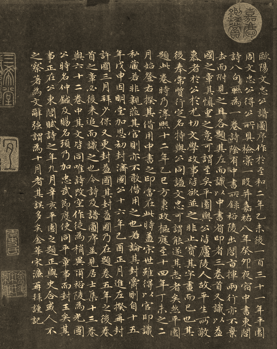 高清大图明朝开国功臣宋濂小楷欣赏