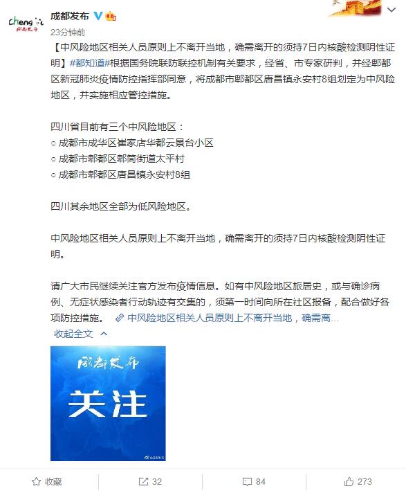 2020年四川各市前三_四川省2020年前三季度消费持续回升(2)
