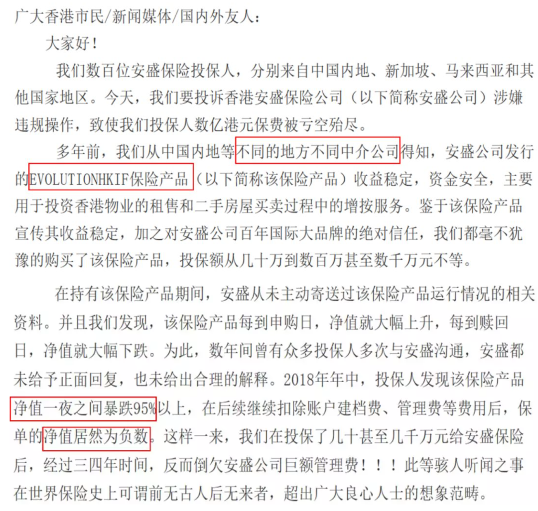 香港安盛4亿爆雷事件最新进展：逮捕24人 冻结4.2亿资产