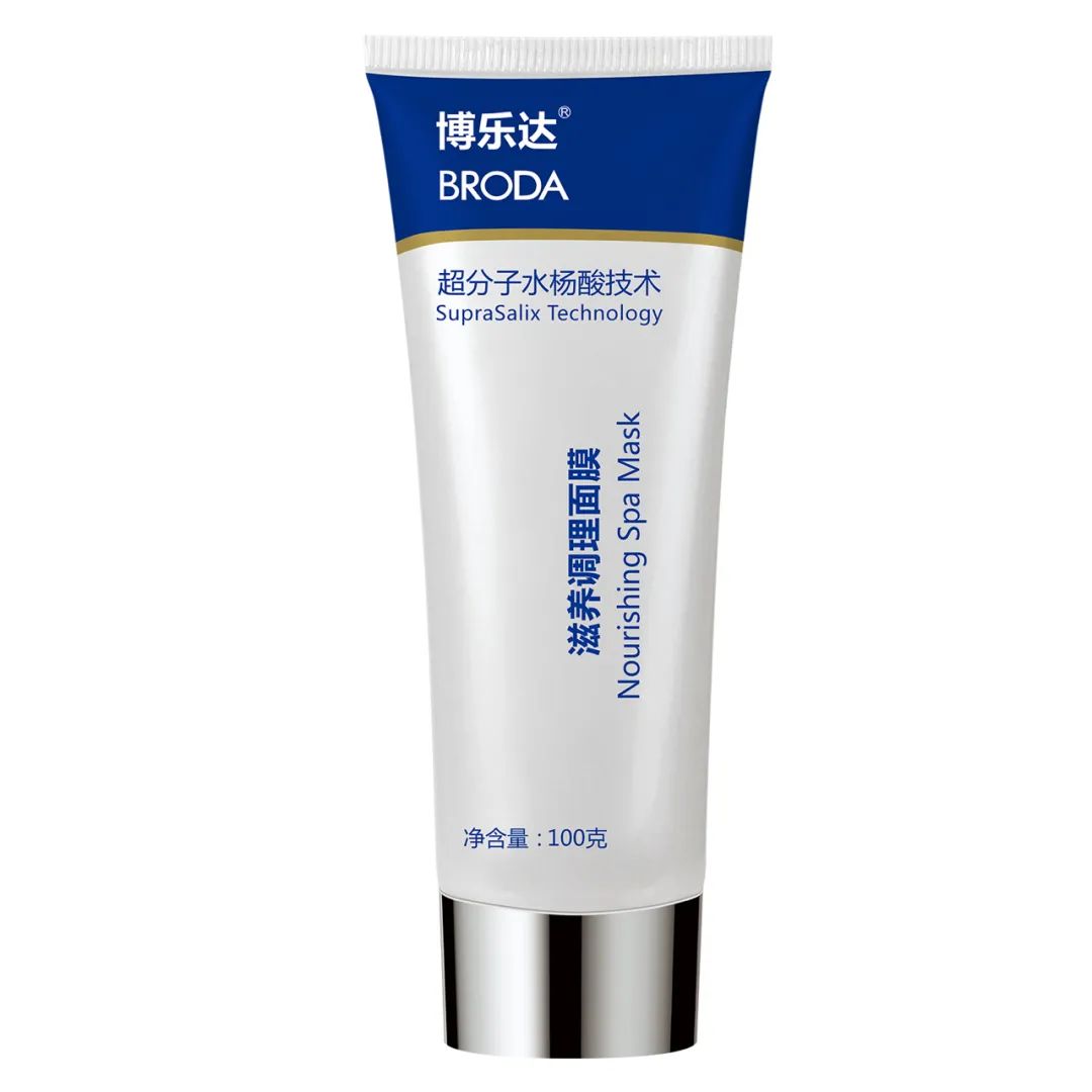 博乐达滋养调理面膜这款滋养调理面膜是一款兼具清理角质,抗炎杀菌和