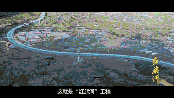 “红旗河”，改变中国的史诗级水利工程即将开工