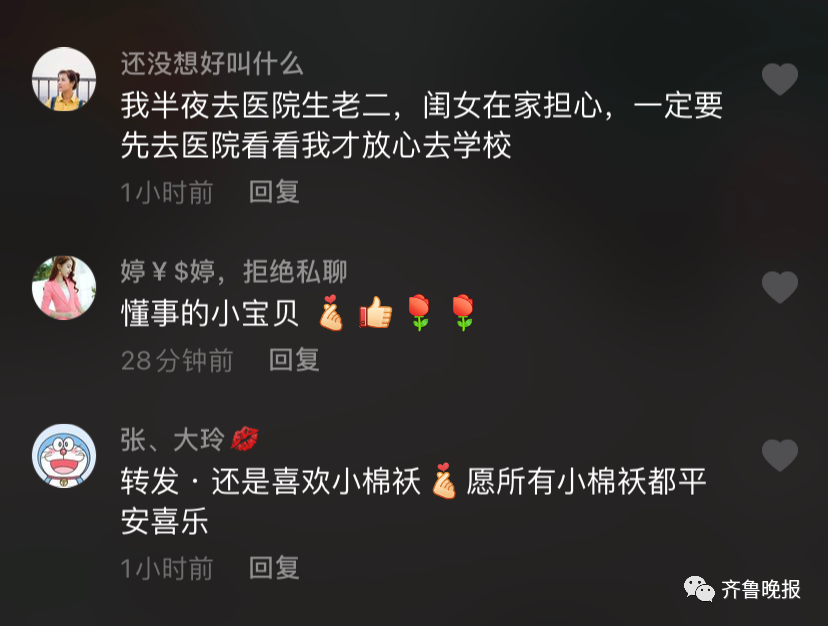 贴心！山东小女孩抱被子在产房外等妈妈，原因暖哭...休闲区蓝鸢梦想 - Www.slyday.coM