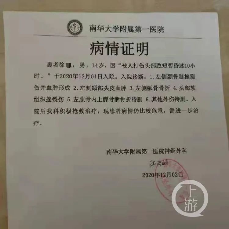 医院出具的病情证明.受访者供图