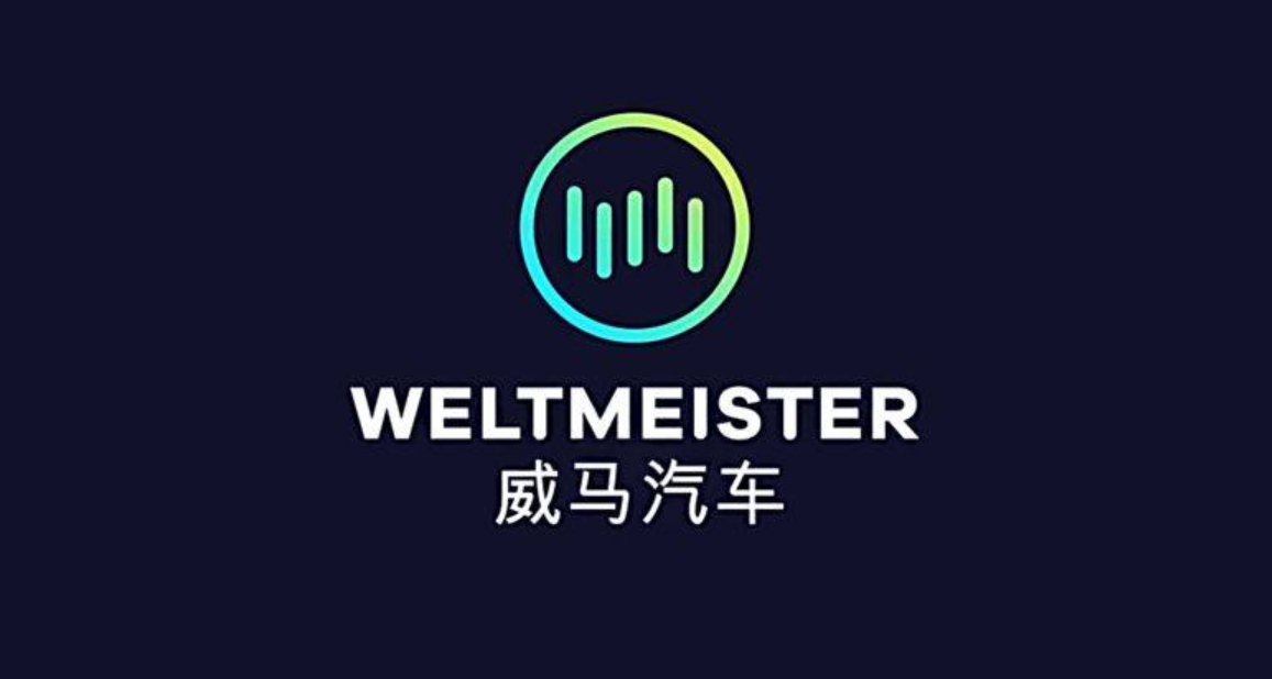 威马回应出行事业部大裁员:部门架构正常调整