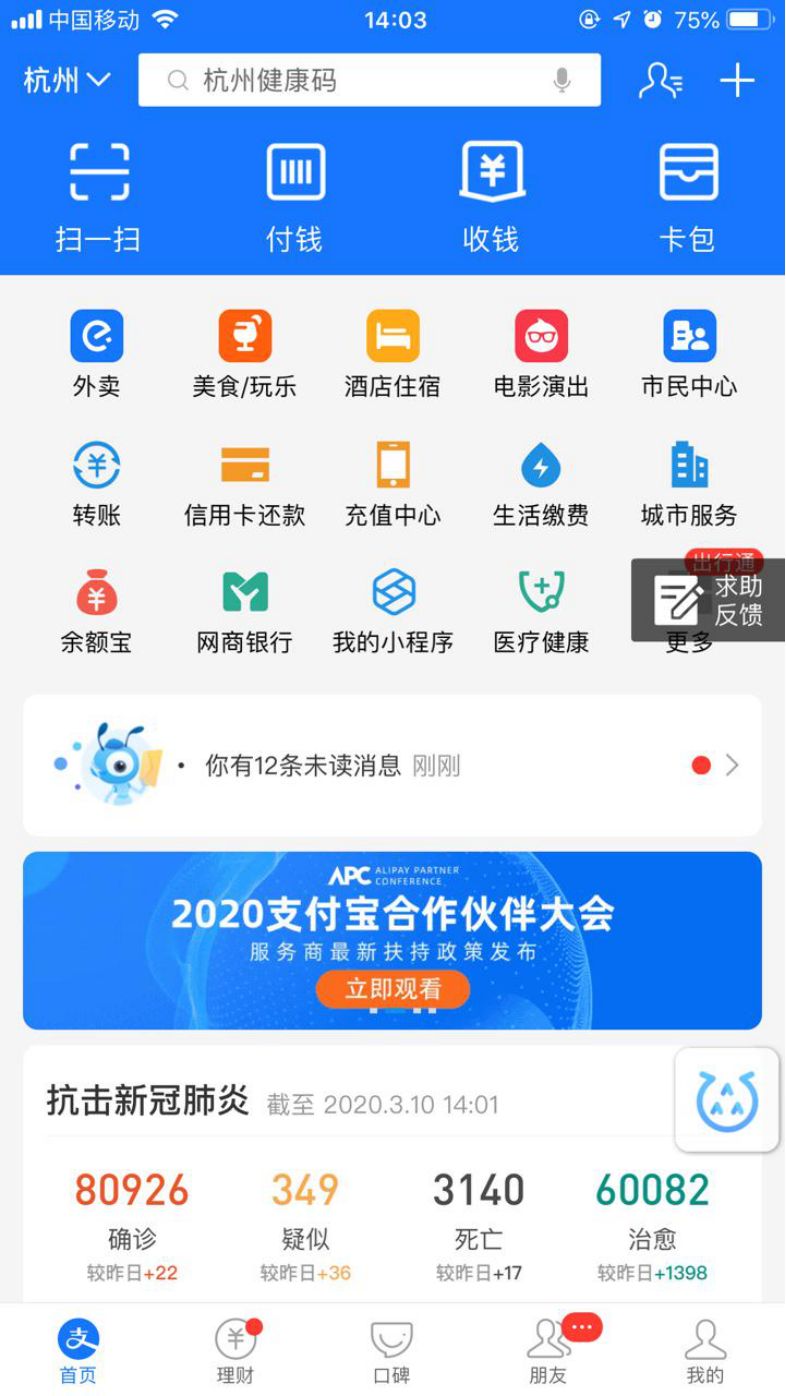 刚刚,支付宝宣布"大变脸"