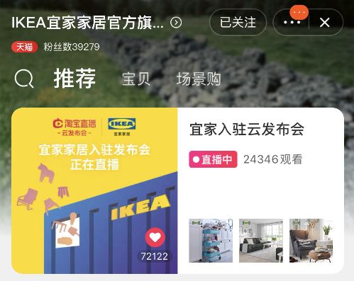 宜家捆绑天猫 能否讲好新故事 宜家 新浪财经 新浪网