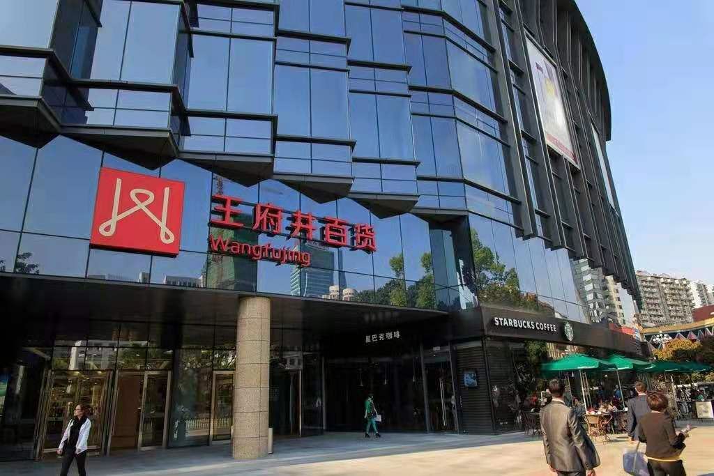 福州王府井百货6月起闭店!购物卡这样退!
