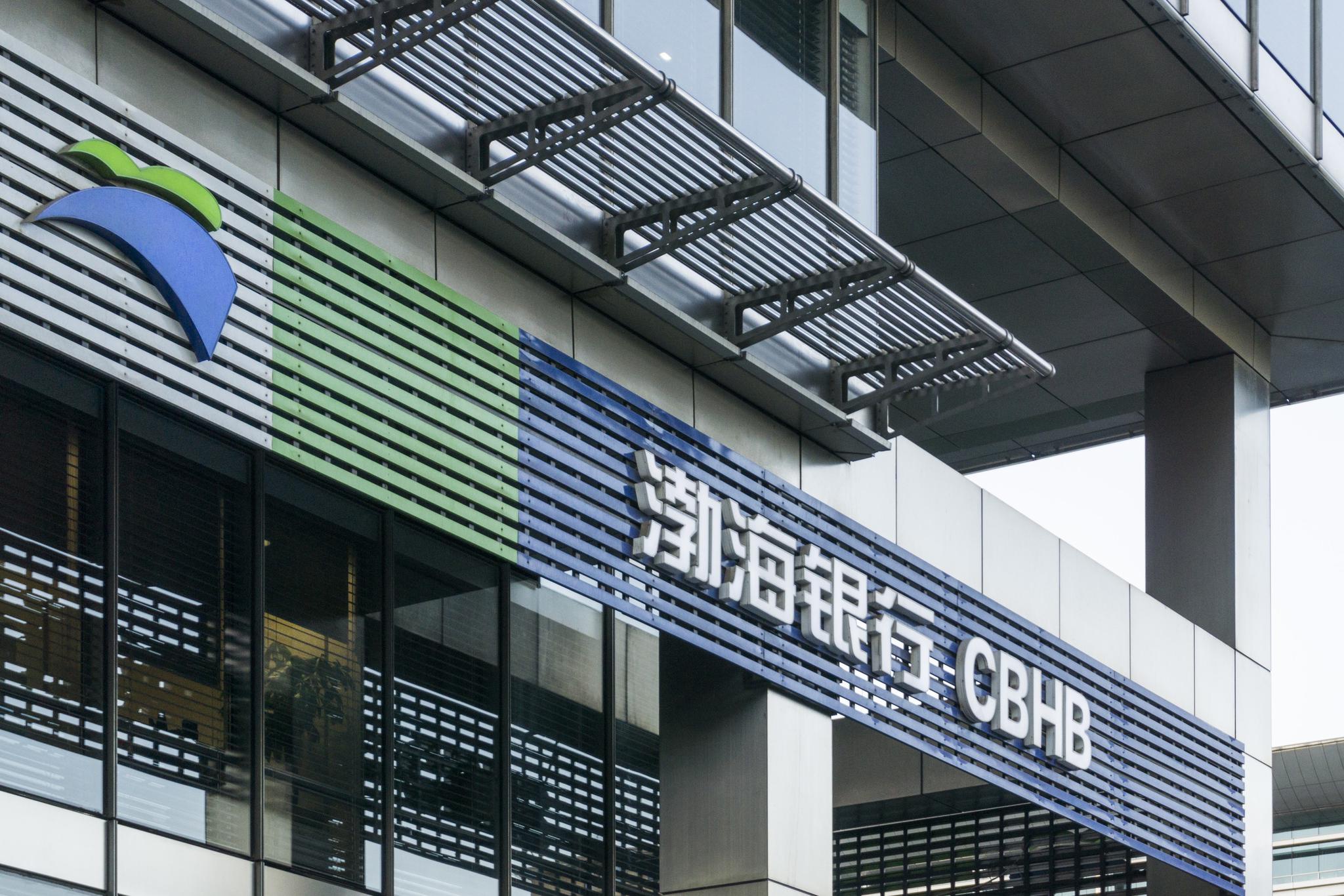 渤海银行闯关ipo部分不良率高达89合规性亟待加强