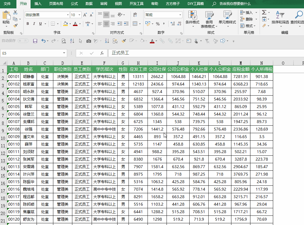 30天7个人有轮流1个上夜班12小时怎么排？