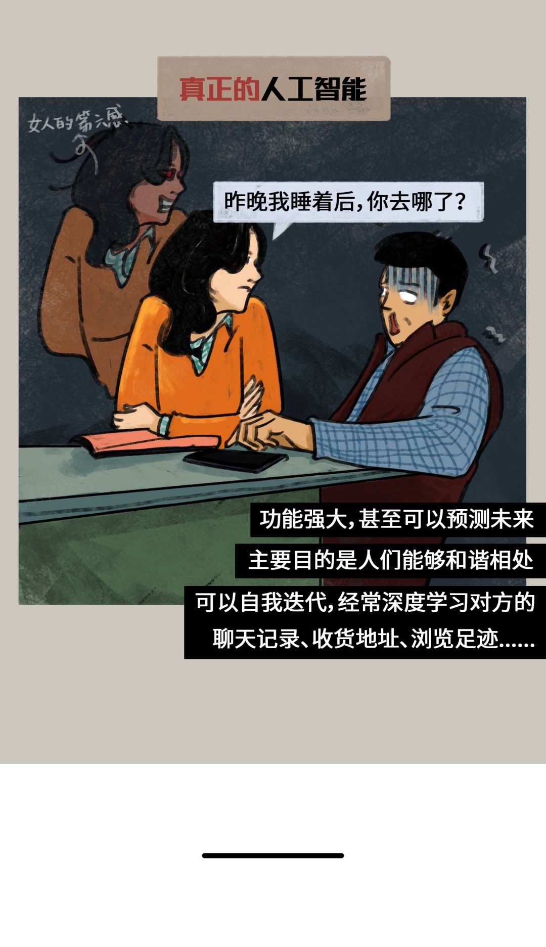 如何一秒看穿男人的谎言