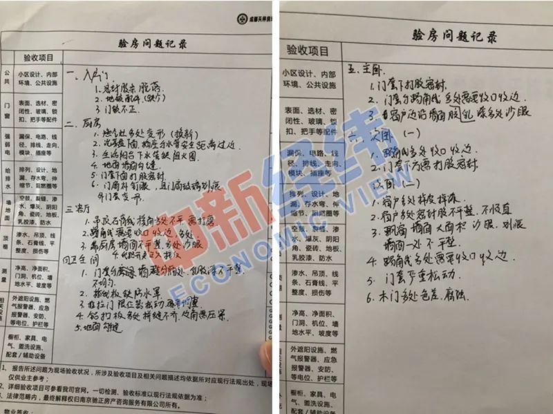 保利精装房_保利精装房木地板_保利精装房收房照片