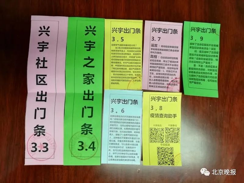 "疫情期间大家本来就很紧张,所以我们就想着把冷冰冰的出门条变得温暖