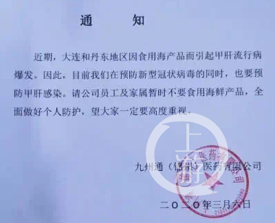 钟南山担心的事已经发生了：北京6例境外输入确诊病例 大连和丹东甲肝流行病暴发怎么回事？