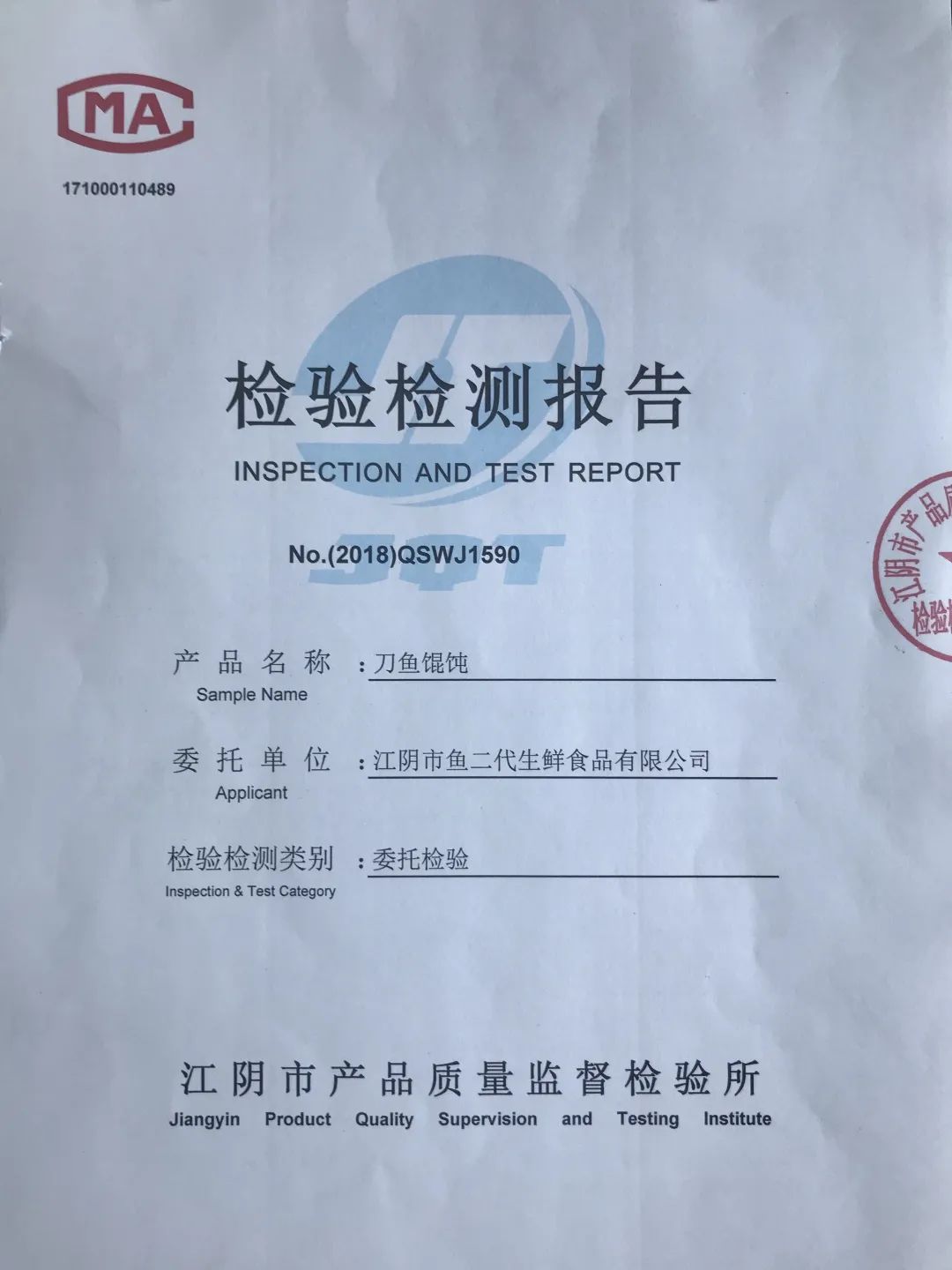 经权威食品安全质量部门检测,所有指标全部合格,可安心品尝美食.