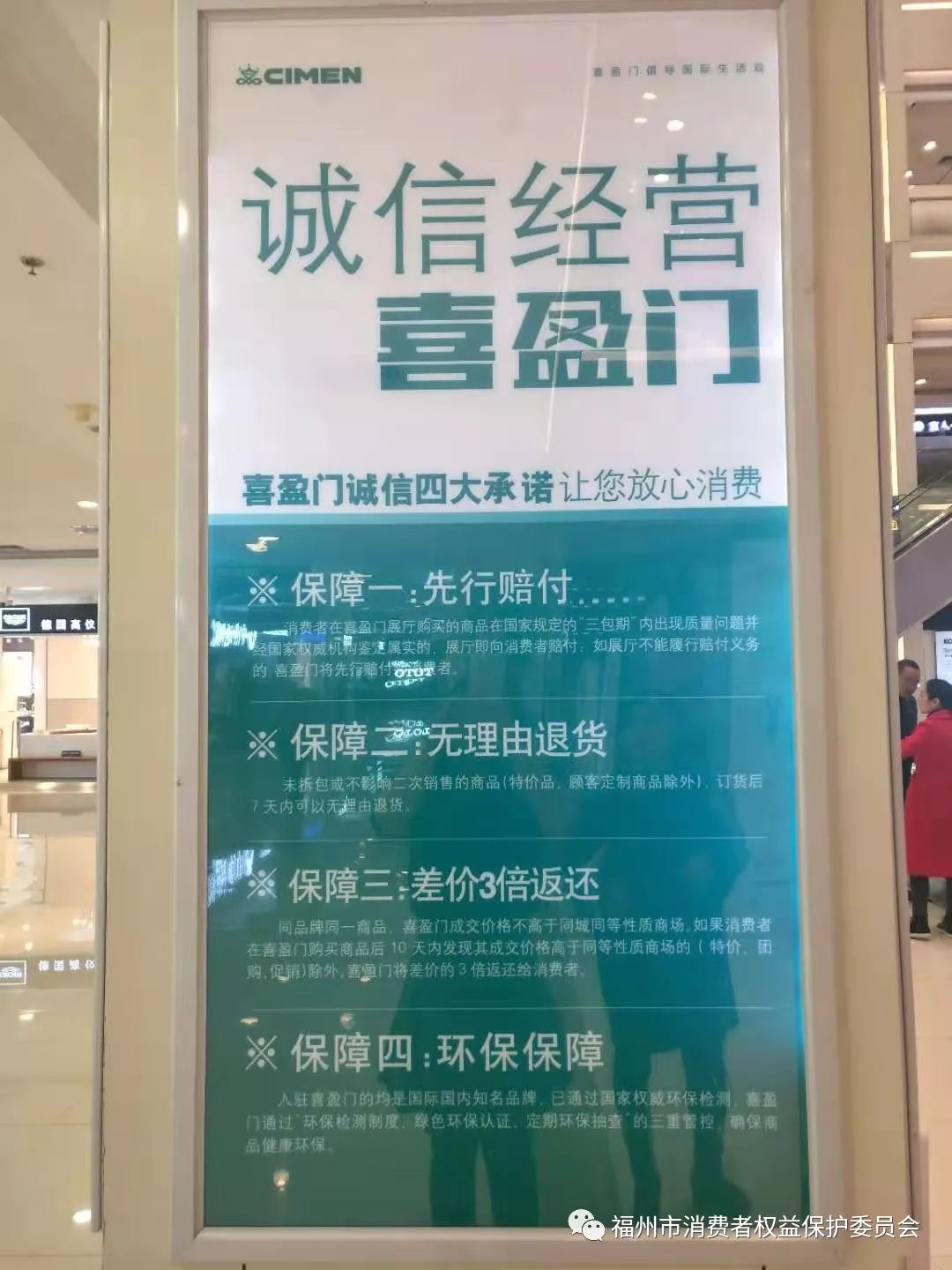 福州人注意！在这74家店购物，可以七日无理由退货！