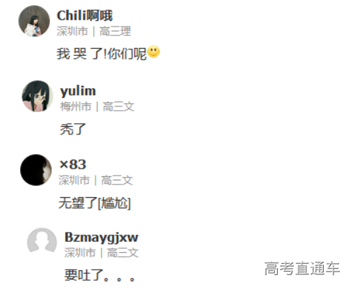 2020深圳高考一模成_2020深圳一模,深圳中学一支独秀(2)