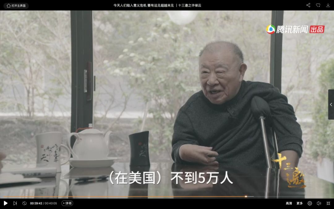 许倬云 现在的知识分子不是思考者 是检索机器 新浪科技 新浪网