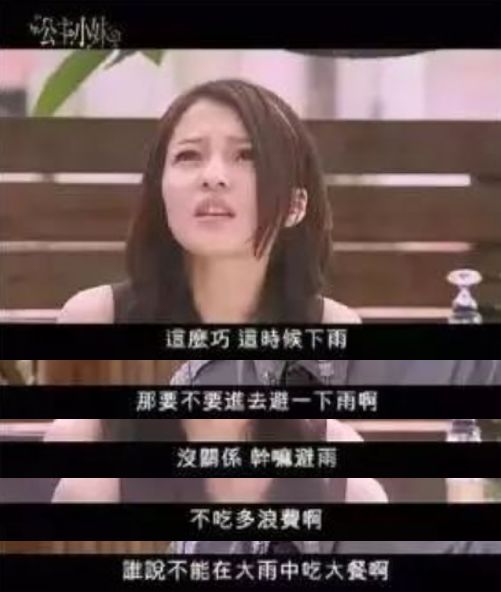比起雨中伫立更满脸问号的是"雨中吃饭"   真不太懂,这雨到底有
