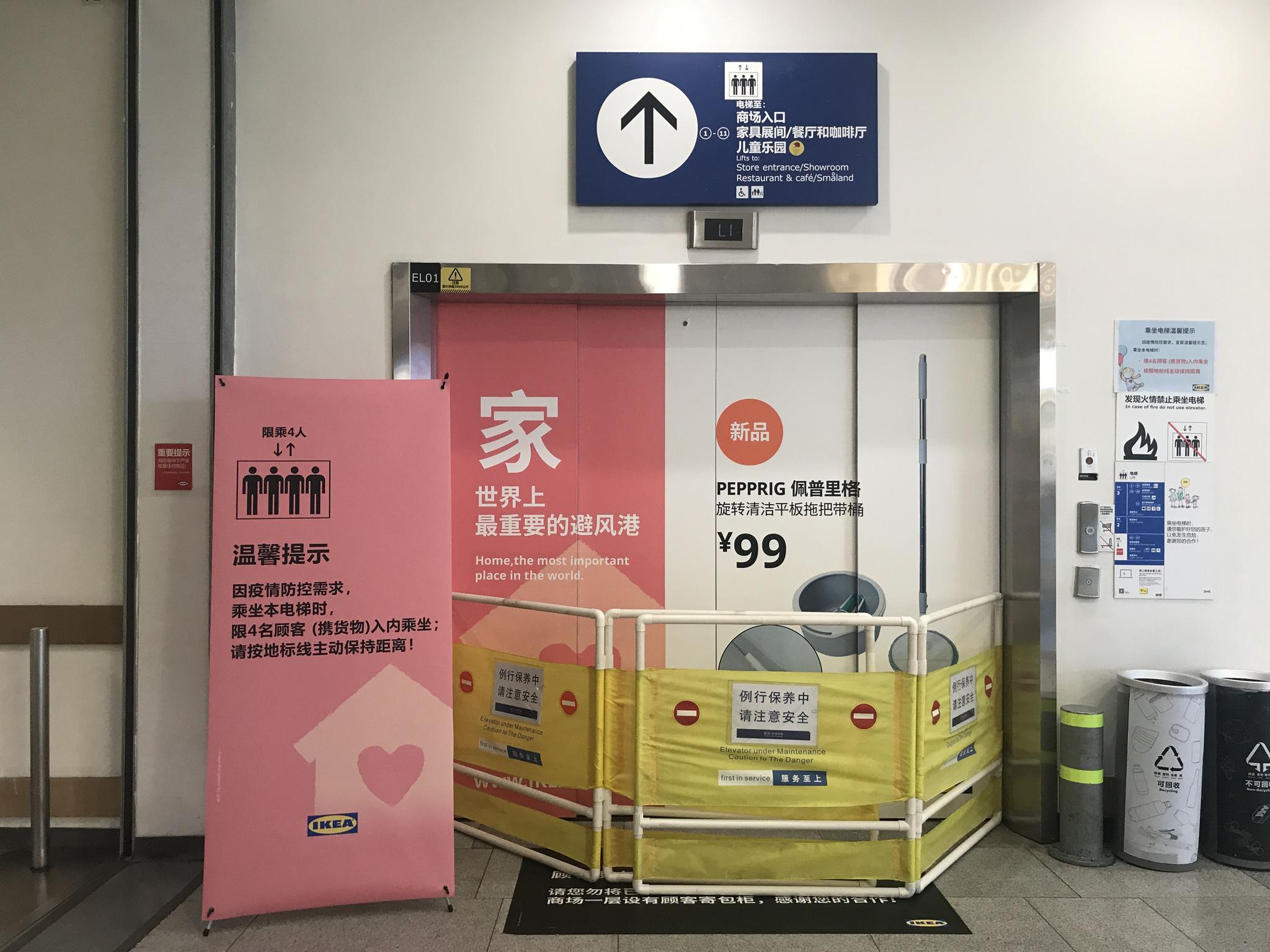 "宜家商场一直有限流方案,若客流较大会劝阻顾客排队进入