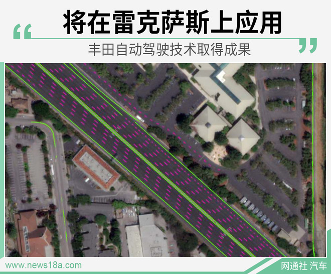 基于高精度地图 丰田自动驾驶技术取得成果