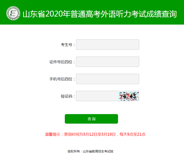 2020高考听力成绩排名_2020年云南省高考英语听力和口语成绩已可查询