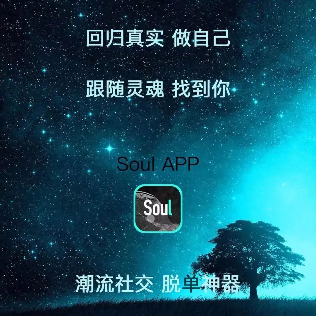 soul案起底陌生社交频频涉黄做局者李某似有所指
