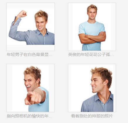 这位金发蓝衣快乐男生你的名字是