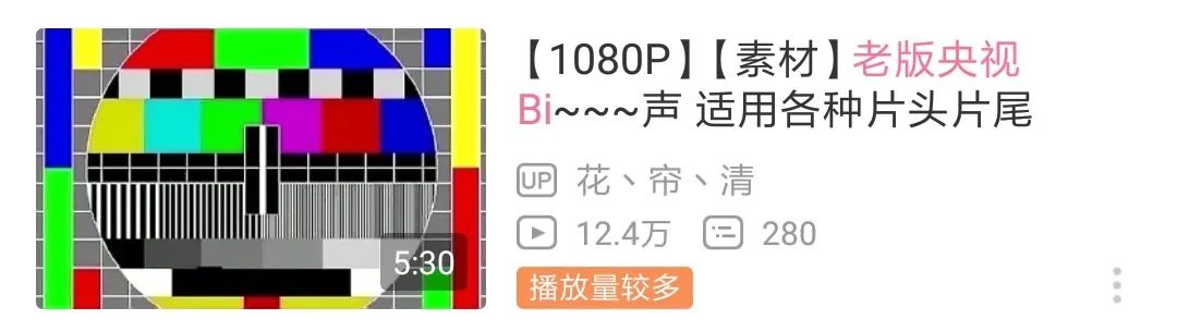 屏蔽脏话为什么都用哔