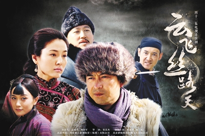 《云飞丝路天》海报 西安曲江文化产业集团供图