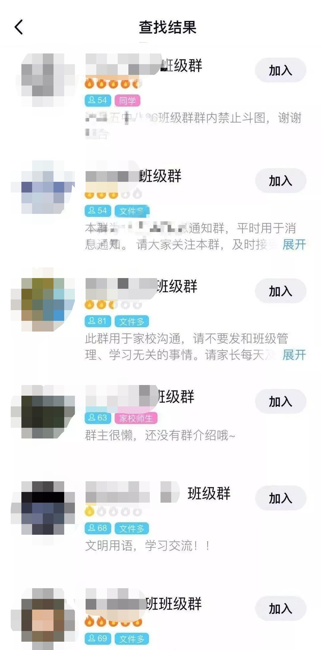 紧急提醒!有骗子潜入柳州班级群,借延迟开学疯狂诈骗2万余元​!|诈