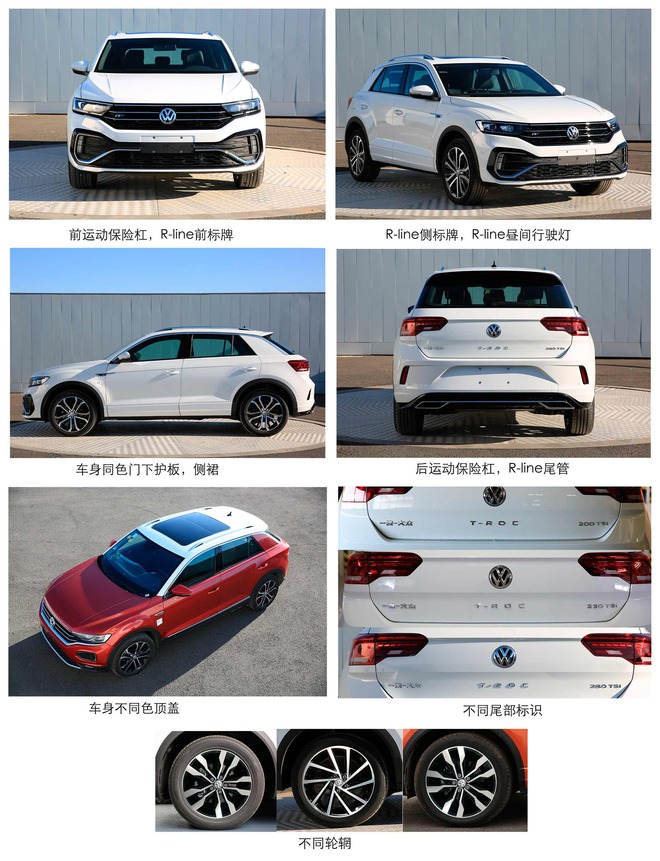 取消圆环式日行灯 大众新款探歌申报图