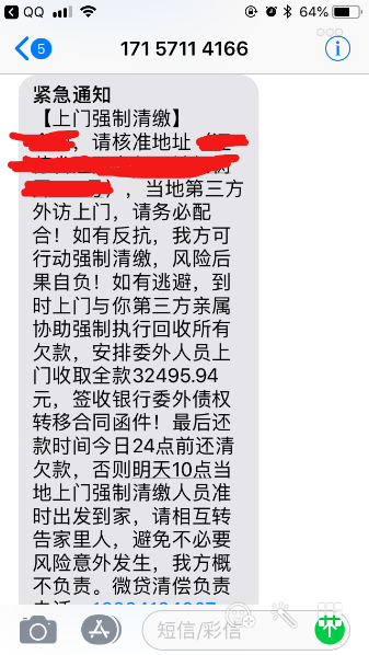 “微众银行投诉量高居民营银行首位 主打产品“微粒贷”被指暴力催收