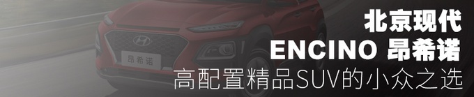 买车还在随大流？15万买这三款SUV，好看还好开！