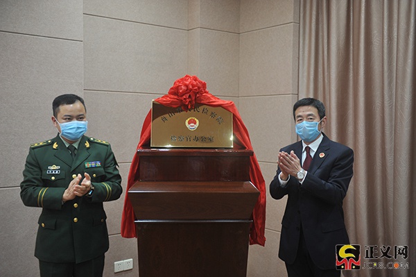 旨觳旃侔旃移舳鞘缴,舟山市检察院检察长黄辉和舟山海警局局长
