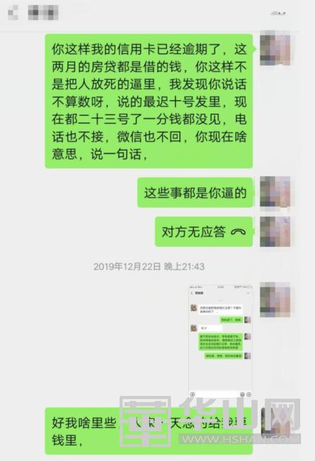 汪先生反映渭南城区一烧烤店拖欠员工工资的问题