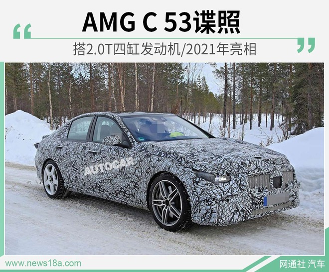 AMG C 53谍照 搭2.0T四缸发动机 或将明年亮相亮相