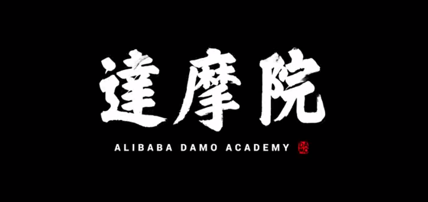 阿里达摩院出手,5g领域迎来巨鳄玩家!|5g|华为_新浪新闻