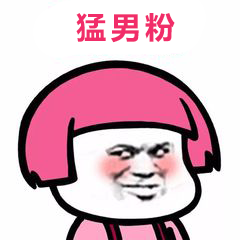 到了20世纪在商家大肆宣传下粉色反成了女生标配蓝色成了男生标配可见