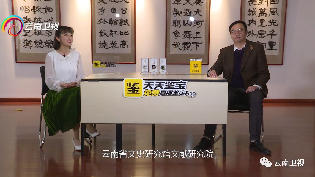 节目福利 ●每期节目的两件宝物将入驻天天鉴宝app《人间国宝》专区